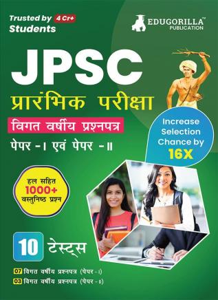 JPSC Prelims Exam - 10 Previous Year Papers (7 PYPs of Paper I and 3 PYPs of Paper II) 1000 Solved Questions (Hindi Edition) with Free Access to Online Tests