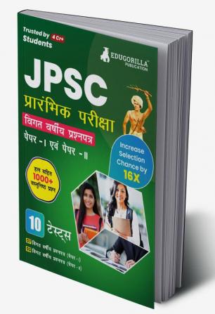 JPSC Prelims Exam - 10 Previous Year Papers (7 PYPs of Paper I and 3 PYPs of Paper II) 1000 Solved Questions (Hindi Edition) with Free Access to Online Tests