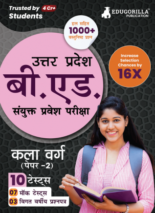 UP B.Ed JEE Arts Group - Paper 2 Exam 2023 (Hindi Edition) - 7 Full Length Mock Tests and 3 Previous Year Papers (1000 Solved Questions) with Free Access to Online Tests