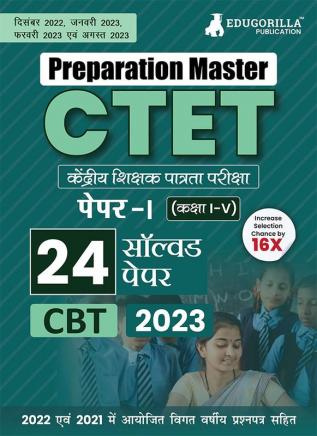 Preparation Master CTET Paper 1 Book 2023 : Primary Teachers Class 1-5 (Hindi Edition) - 24 Solved Papers (Previous Year Papers) with Free Access to Online Tests