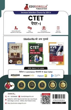 Preparation Master CTET Paper 1 Book 2023 : Primary Teachers Class 1-5 (Hindi Edition) - 24 Solved Papers (Previous Year Papers) with Free Access to Online Tests