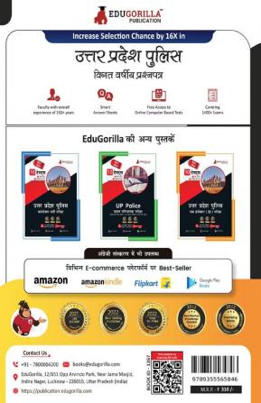 Preparation Master UP Police 10 Years' Solved Papers (2013-2022) with Free Access to Online Tests (Hindi Edition) - Includes Sub Inspector ASI Constable Warder and Computer Operator