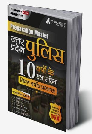 Preparation Master UP Police 10 Years' Solved Papers (2013-2022) with Free Access to Online Tests (Hindi Edition) - Includes Sub Inspector ASI Constable Warder and Computer Operator