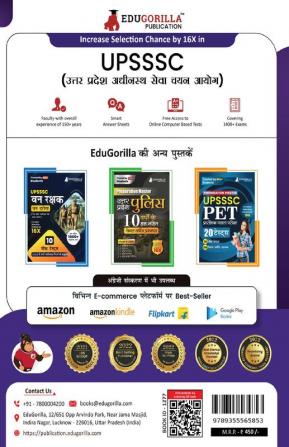 Preparation Master UPSSSC : 40 Previous Year Solved Papers including PET Lekhpal VDO Junior Assistant Forest Guard Mandi Parishad Lower PCS with Free Access to Online Tests