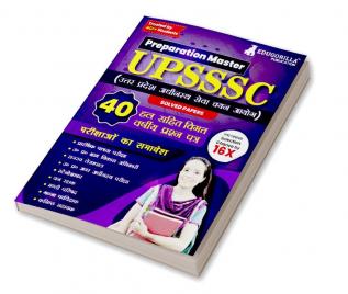 Preparation Master UPSSSC : 40 Previous Year Solved Papers including PET Lekhpal VDO Junior Assistant Forest Guard Mandi Parishad Lower PCS with Free Access to Online Tests