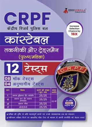 CRPF Constable Technical and Tradesman Exam 2023 (Hindi Edition) - 8 Full Length Mock Tests and 4 Sectional Tests with Free Access to Online Tests