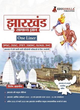 EduGorilla Jharkhand General Knowledge Study Guide (One Liner) - Hindi Edition for Competitive Exams | Useful for JPSC JSSC JTET JSERC JHC and other Competitive Exams