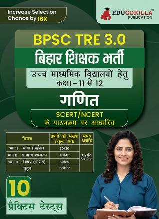 Bihar Super TET Higher Secondary - Mathematics (Part 1) Book 2023 (Hindi Edition) - 8 Practise Tests with Free Access to Online Tests