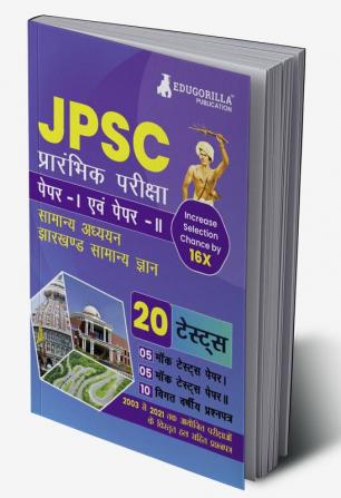 JPSC Prelims Exam (Paper I & II) Exam 2023 (Hindi Edition) - 10 Full Length Mock Tests and 10 Previous Year Papers with Free Access to Online Tests