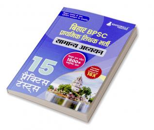 Bihar BPSC Primary School Teacher - General Studies Book 2023 (Hindi Edition) - 10 Practise Mock Tests with Free Access to Online Tests