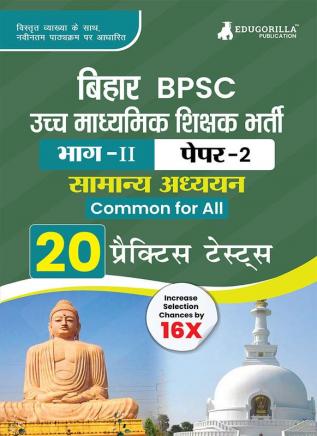 Bihar Higher Secondary School Teacher General Studies Book 2023 (Part II of Paper 2) Conducted by BPSC - 20 Practice Tests with Free Access to Online Tests