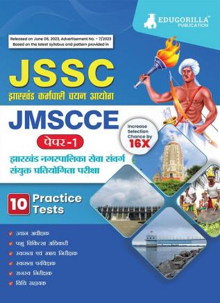 JSSC JMSCCE Paper I Book 2023 Jharkhand Municipal Service Commission Competition Exam (Hindi Edition) - 10 Full Length Mock Tests with Free Access to Online Tests