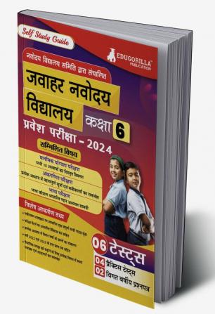 जवाहर नवोदय विद्यालय कक्षा-6 प्रवेश परीक्षा 2024 (JNV Class-6 Entrance Exam) - Self Study Guide Book with 6 Solved Practice Tests : One Liner Questions - Mental Ability Arithmetic and Language Test