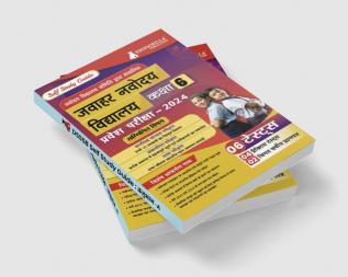 जवाहर नवोदय विद्यालय कक्षा-6 प्रवेश परीक्षा 2024 (JNV Class-6 Entrance Exam) - Self Study Guide Book with 6 Solved Practice Tests : One Liner Questions - Mental Ability Arithmetic and Language Test