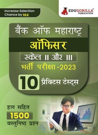 Bank of Maharashtra Officer Scale - II & III Recruitment Exam Book 2023 (Hindi Edition) - 10 Practice Tests (1500 Solved MCQ) with Free Access To Online Tests