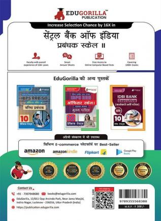 Central Bank of India Manager Scale II Recruitment Exam Book 2023 (Hindi Edition) - 10 Practice Tests (1000 Solved MCQ) with Free Access To Online Tests