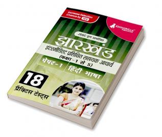 झारखंड इंटरमीडिएट प्रशिक्षित सहायक आचार्य (कक्षा- 1 से 5) पेपर I (हिन्दी भाषा) - Jharkhand PRT : Primary Teacher - 18 Practice Tests (1800 Solved Questions) with Free Access to Online Tests