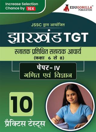 Jharkhand TGT Paper - IV (Mathematics and Science) Exam Book 2023 (Hindi Edition): Trained Graduate Teacher - 10 Practice Tests (1800 Solved Questions) with Free Access to Online Tests