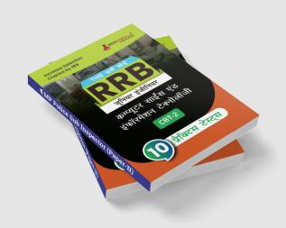 RRB JE IT CBT-2 : Information Technology Exam Book 2023 (Hindi Edition) | Computer Based Test | 10 Practice Tests (1500 Solved MCQs) with Free Access To Online Tests