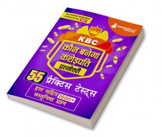 KBC Quiz Book 2023 (Hindi Edition) - Kaun Banega Crorepati - 55 Practice Tests (1600+ Solved MCQs)