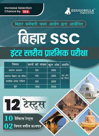 BSSC Inter Level Prelims Exam Book 2023 (Hindi Edition) | Bihar Staff Selection Commission | 10 Practice Tests and 2 Previous Year Papers ( 1800+ Solved MCQs) with Free Access To Online Tests