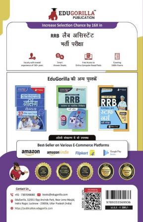 RRB Lab Assistant Recruitment Exam Book 2023 (Hindi Edition) | Railway Recruitment Board | 15 Practice Tests (1500 Solved MCQs) with Free Access To Online Tests