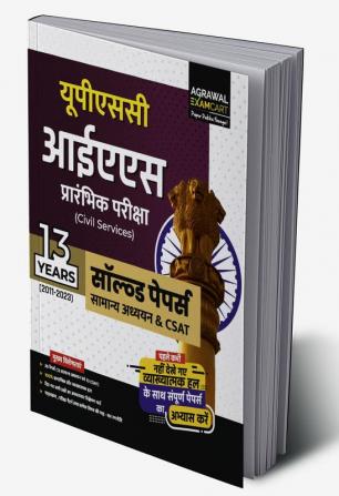 Examcart UPSC IAS Prelims (Civil Services) Solved Papers For 2023 Exam in Hindi