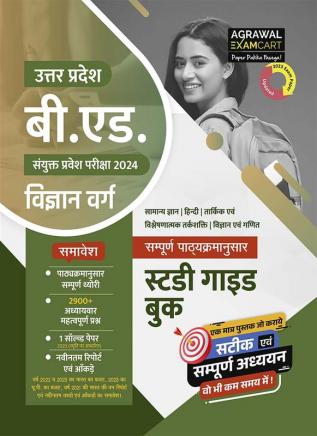 Examcart UP BEd Vigyan Varg Study Guidebook for 2024 Entrance Exam in Hindi