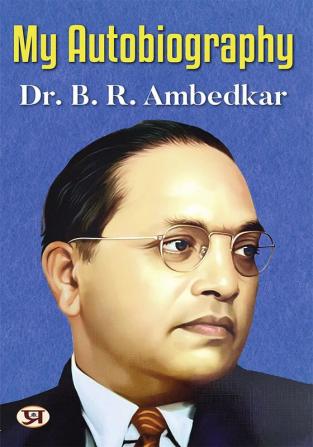 My Autobiography | Autobiography of Dr. B.R. Ambedkar | Ambedkar's Challenges Ambitions and Accomplishment