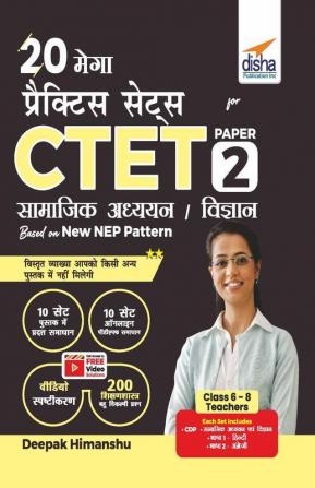 20 MEGA Practice Sets for CTET Paper 2 Samajik Adhyayan/ Vigyan Based on New NEP Pattern