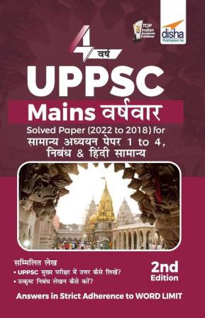 4 Varsh UPPSC Mains Varsh-vaar Solved Papers (2022 to 2018) for Samanya Adhyayan Papers 1 to 4 Nibandh & Hindi Anivarya - UPPCS Previous Year Question Papers