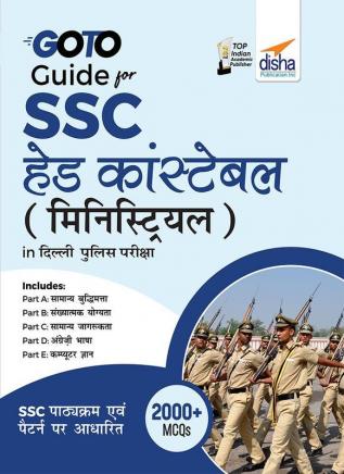 Go To Guide for SSC Head Constable (Ministerial) in Delhi Police Exam Hindi Edition