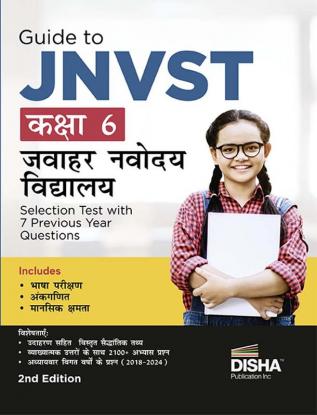 Guide to JNVST Kaksha 6 Jawahar Navodaya Vidyalaya Selection Test with 7 Previous Year Questions 3rd Hindi Edition | PYQs Question Bank | For 2025 Class VI Exam