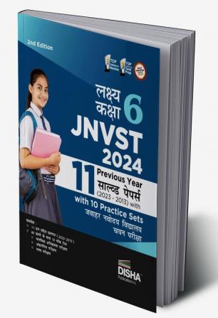 Lakshya Kaksha 6 JNVST 2024 - 11 Previous Year Solved Papers (2023 - 2013) with 10 Practice Sets 2nd Hindi Edition| Jawahar Navodaya Vidyalaya Selection Test | Class VI PYQs & Model Tests |