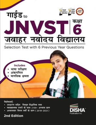 Guide to JNVST Kaksha 6 Jawahar Navodaya Vidyalaya Selection Test with 6 Previous Year Questions 2nd Hindi Edition | PYQs Question Bank | For 2024 Class VI Exam |