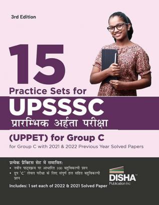 15 Practice Sets for UPSSSC Prarambhik Aaharta Pariksha (UPPET)