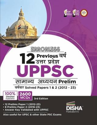 Errorless 12 Previous Varsh Uttar Pradesh UPPSC Samanya Adhyayan Prelim Year-wise Solved Papers 1 & 2 (2012 - 22) 3rd Hindi