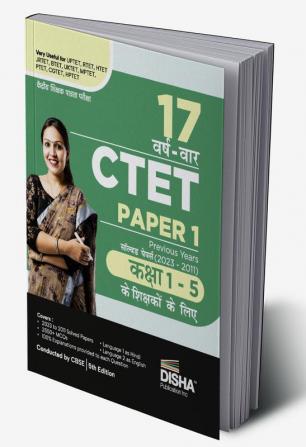 17 Varsh-vaar CTET Paper 1 Previous Year Solved Papers (2023 - 2011) Kaksha 1 - 5 Shikshakon ke liye - 5th Hindi Edition | Kendriya Shikshak Patrata Pariksha PYQs Question Bank