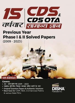 15 Varsh-vaar CDS & CDS OTA Samanya Gyan Previous Year Solved Papers Phase I & II (2009 - 2023) 4th Edition | Combined Defence Services PYQs