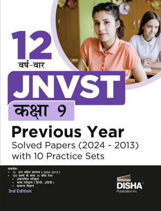 12 Varsh-vaar JNVST Kaksha 9 Previous Year Solved Papers (2024 - 2013) with 10 Practice Sets 3rd Hindi Edition| Jawahar Navodaya Vidyalaya Selection Test | Class IX PYQs & Model Tests |