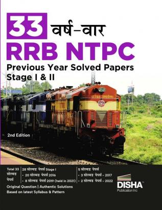 33 Varsh-vaar RRB NTPC Previous Year Solved Papers Stage I & II 2nd Hindi Edition | Original Papers and Authentic Solutions