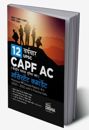 12 Previous Varsh UPSC CAPF AC Kendriya Sashastra Police Bal Assistant Commandant (2023 - 2012) Solved Papers I & II with 5 Practice Sets | PYQs | Samanya Adhyayan & Descriptive Paper