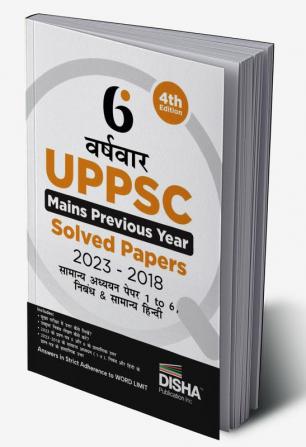 6 Varsh-vaar UPPSC Mains Previous Year Solved Papers (2023 - 2018) for Samanya Adhyayan Papers 1 to 6, Nibandh avum Samanya Hindi - 4th Edition| UPPCS PYQs Question Bank | Uttar Pradesh Public Service Commission |