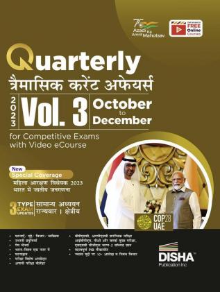 Quarterly (Traimasik) Current Affairs 2023 Vol. 3 - October to December for Competitive Exams with Video eCourse Hindi Edition | Traimaasik General Knowledge with PYQs | UPSC State PSC CUET SSC Bank PO/ Clerk BBA MBA RRB NDA CDS CAPF EPFO |