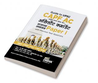 Guide to UPSC CAPF AC Kendriya Sashastra Police Bal Assistant Commandant Samanya Adhyayan Paper I with Previous Year Questions | For 2024 Exam | PYQs | BSF CRPF CISF ITBP SSB