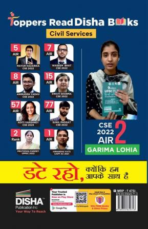 11 Year-wise UPSC Civil Services IAS Mains General Studies Previous Year Solved Papers 1 - 4 (2013 - 2023 ) 5th Edition | PYQs Question Bank | History Polity Economy Geography Environment Science & Technology Ethics & Integrity