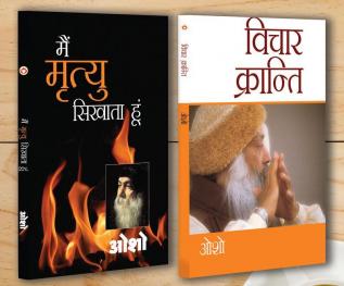 Vichar Kranti (विचार क्रान्ति) + Main Mrityu Sikhata Hoon (मैं मृत्यु सिखाता हूं) (Set of 2 Books)