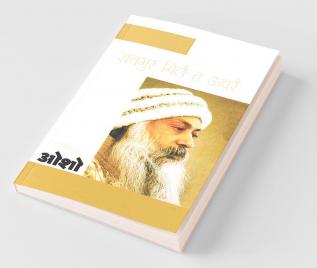 Satgure Mile Te Ubre (सतगुर मिलै त ऊबरै)
