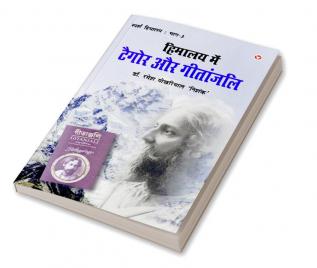 Himalaya Mein Tagore Aur Geetanjali Bhag-3 : हिमालय में टैगोर और गीतांजलि - भाग-3