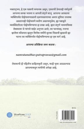 Namratanubhav Premacha Ekmargi Amrutmay Patraprawas